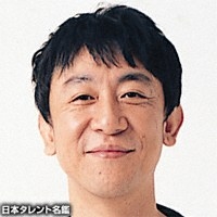 見上　愛