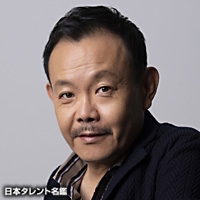 有福　正志