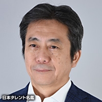 足立　建夫