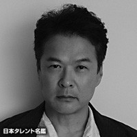 岩松　了