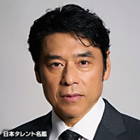 山内　としお