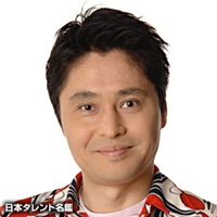 田中　一彦
