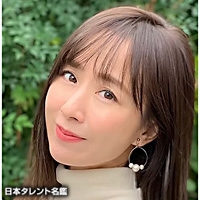 中山　エミリ
