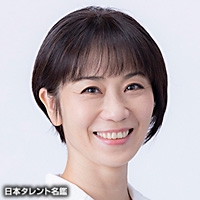 良田　麻美