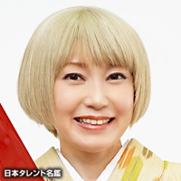 西村　ちなみ