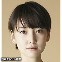松重　豊