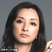 伴　都美子