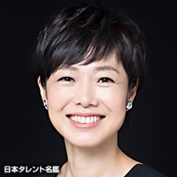 有働　由美子