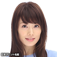 轟　悠