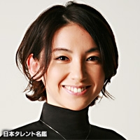 内田　亜希子