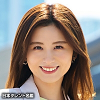 宇賀　なつみ
