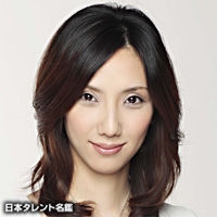 秋園　美緒