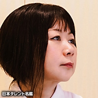 あらき　ゆうこ