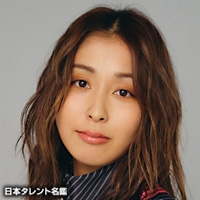 新井　真季子