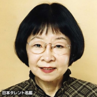 山田　栄子
