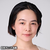 黒永　明日香