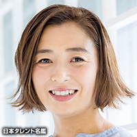 伊藤　華英