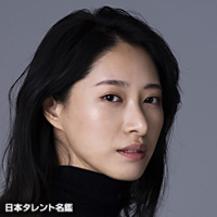 染谷　有香