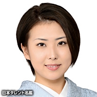 春本　由香