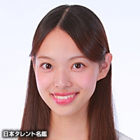 西山　真来