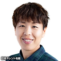 竹内　涼真