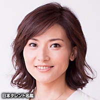 塚本　麻里衣