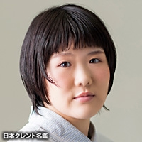 吉沢　紗那