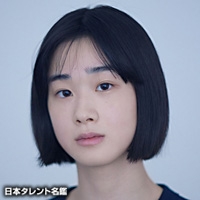 大熊　花名実