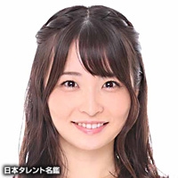 黒田　菜月