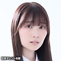 斉藤　明日美