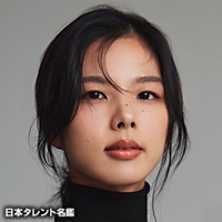 いしの　ようこ