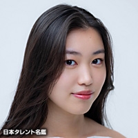 生見　愛瑠