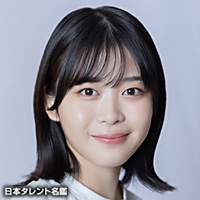 横田　真子