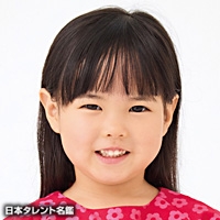 赤石　真菜