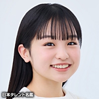 龍頭　綺音