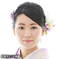 秋山　涼子