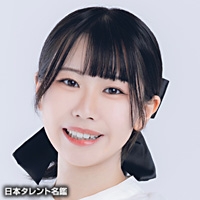 丸岡　和佳奈