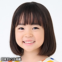 原　春奈
