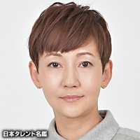 志田　有彩