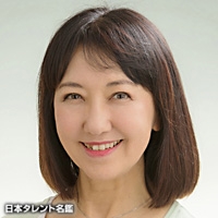 野沢　雅子