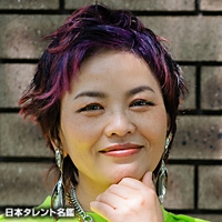 愛来
