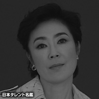 小池　栄子