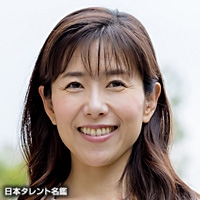 一戸　奈美