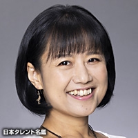 高橋　幹子