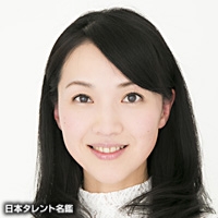 田中　沙斗子