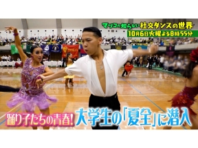 マツコの知らない世界【毎週火曜よる8時55分!マツコ仰天!驚きの世界】
