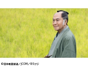 <BSフジサンデープライム>三屋清左衛門残日録　ふたたび咲く花