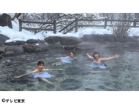土曜ゴールデン 温泉タオル集め旅21この冬行きたい雪見の絶景露天SP in岩手