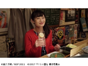 ワカコ酒 Season3　第4夜「大衆酒場で串カツ」