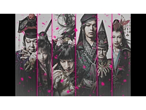 劇団☆新感線　ゲキ×シネ『バサラオ』 #1